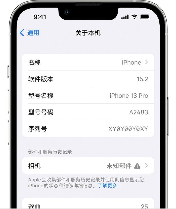 房县苹果维修分享iPhone 出现提示相机“未知部件”是什么原因？ 