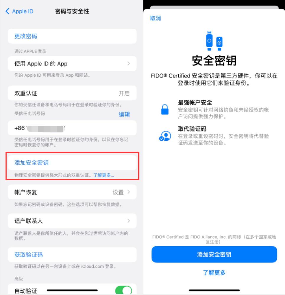 房县苹果服务网点分享物理安全密钥有什么用？iOS 16.3新增支持物理安全密钥会更安全吗？ 