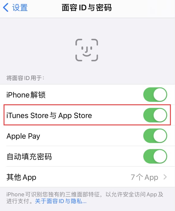 房县苹果14维修分享苹果iPhone14免密下载APP方法教程 