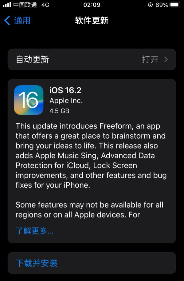 房县苹果服务网点分享为什么说iOS 16.2 RC版非常值得更新 