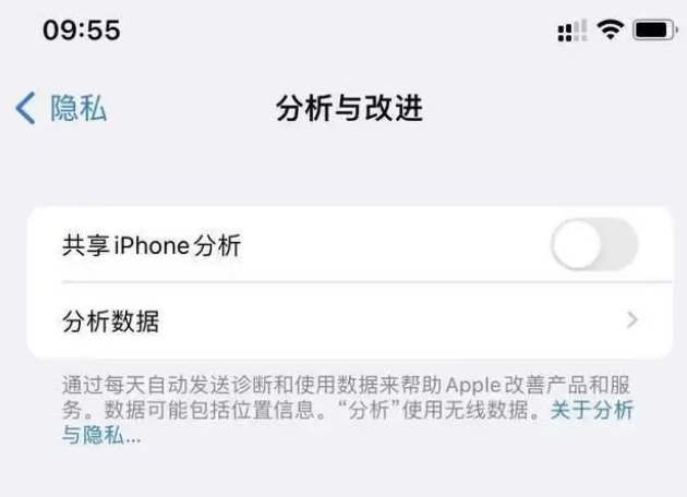 房县苹果手机维修分享iPhone如何关闭隐私追踪 