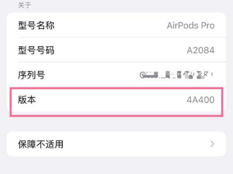 房县苹果手机维修分享AirPods pro固件安装方法 