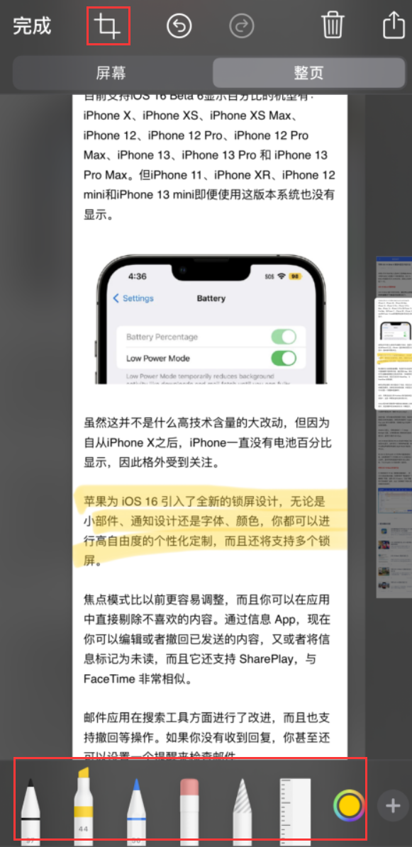 房县苹果手机维修分享小技巧：在 iPhone 上给截屏图片做标记 