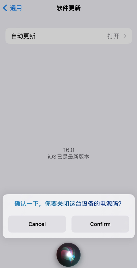 房县苹果手机维修分享iOS 16 新功能：呼叫 Siri 即可让 iPhone 关机 