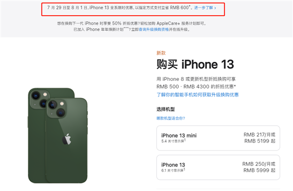 房县苹果13维修分享现在买iPhone 13划算吗 