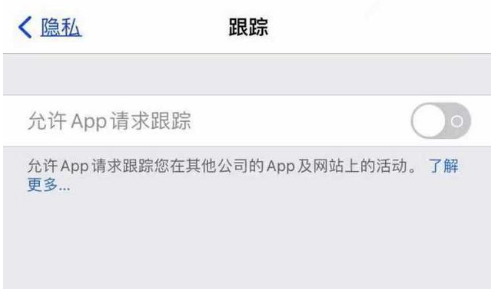 房县苹果13维修分享使用iPhone13时如何保护自己的隐私 