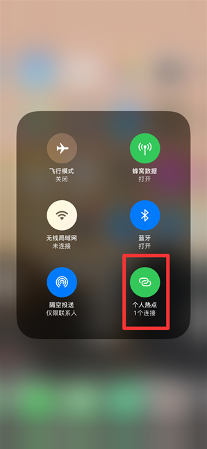 房县苹果手机维修分享查看iPhone手机几个人连接了热点方法教程 