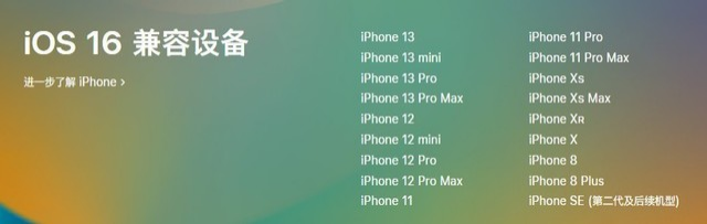 房县苹果手机维修分享iOS 16为什么要抛弃iPhone 7 