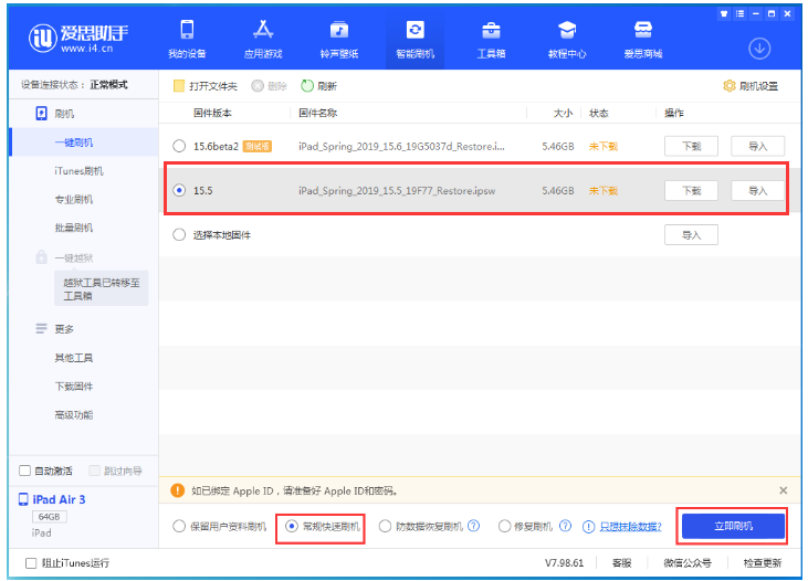 房县苹果手机维修分享iOS 16降级iOS 15.5方法教程 