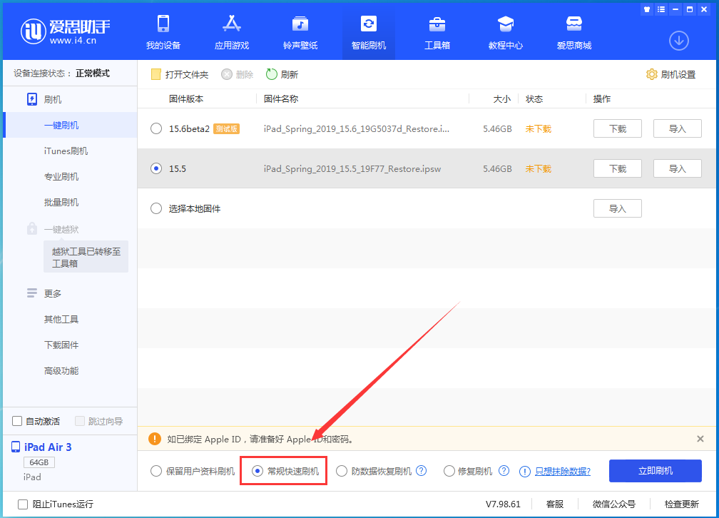 房县苹果手机维修分享iOS 16续航怎么样 