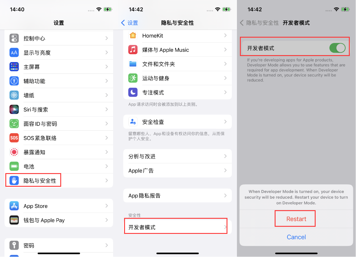 房县苹果手机维修分享iOS 16新增的开发者模式有什么用 