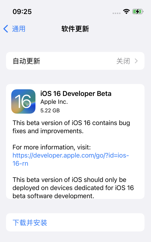 房县苹果手机维修分享描述文件升级iOS 16方法教程 