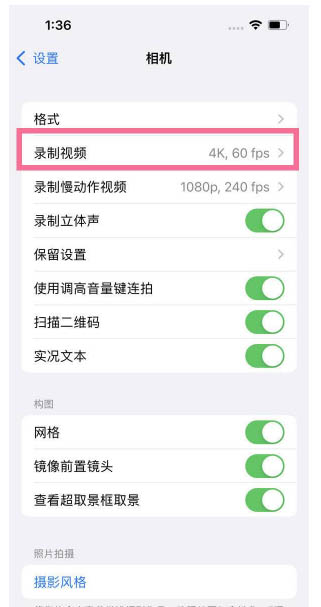 房县苹果13维修分享iPhone13怎么打开HDR视频 