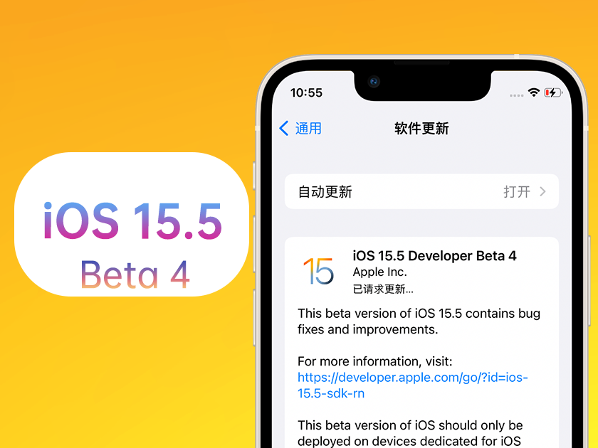 房县苹果手机维修分享iOS 15.5 Beta4优缺点汇总 