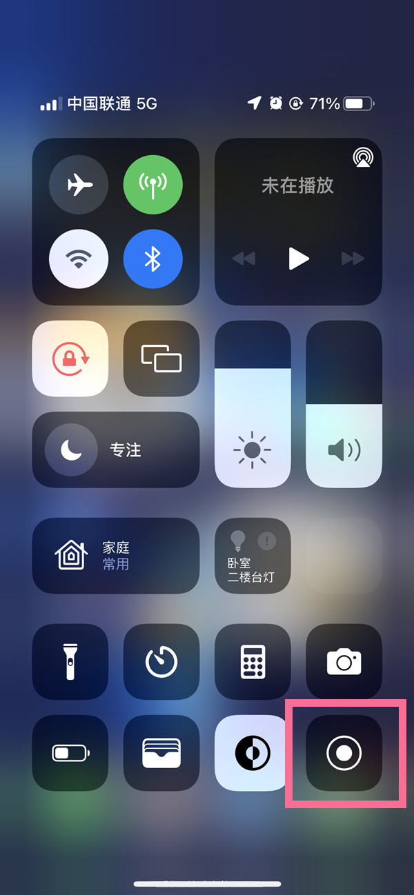 房县苹果13维修分享iPhone 13屏幕录制方法教程 