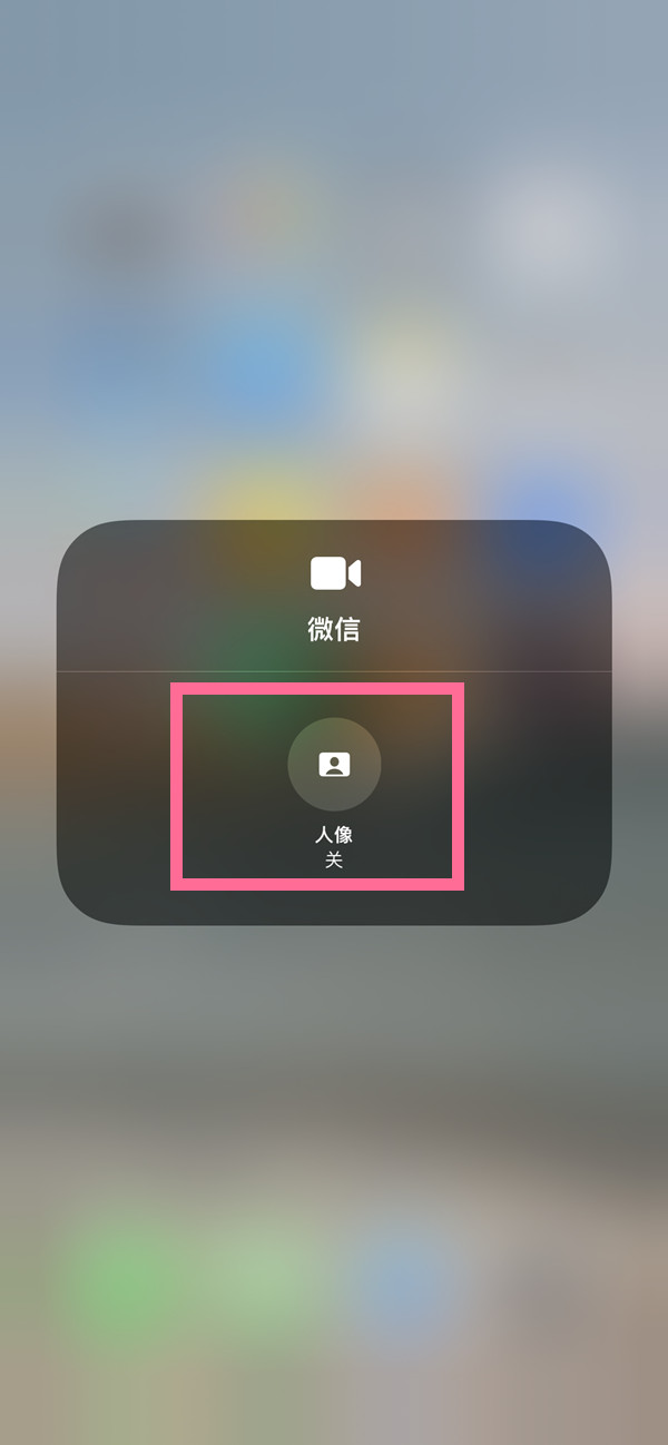 房县苹果13维修分享iPhone 13微信视频有美颜吗 