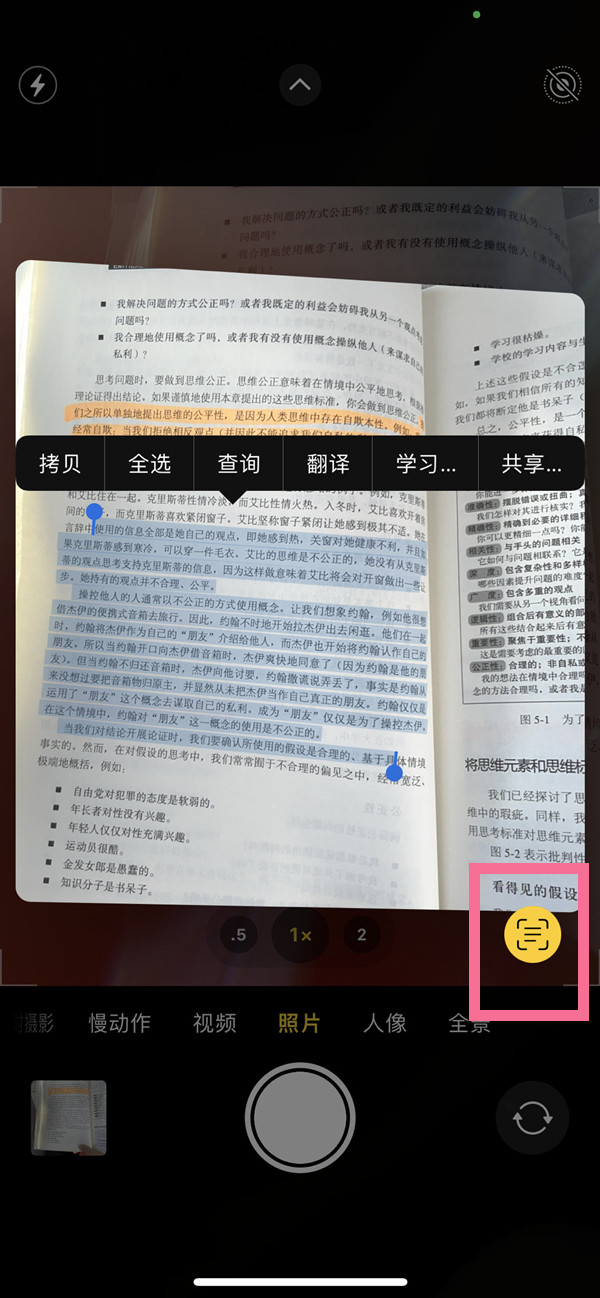 房县苹果手机维修分享iOS 15照片文字怎么提取 