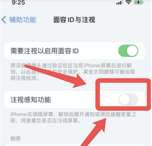 房县苹果13维修分享为什么iPhone 13来电铃声忽大忽小 