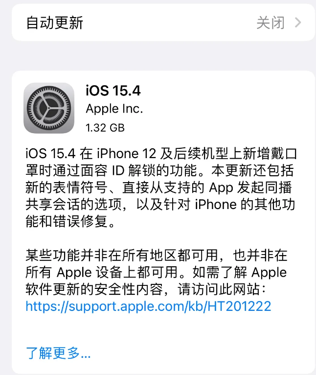 房县苹果手机维修分享哪些机型不建议升级iOS 15.4 