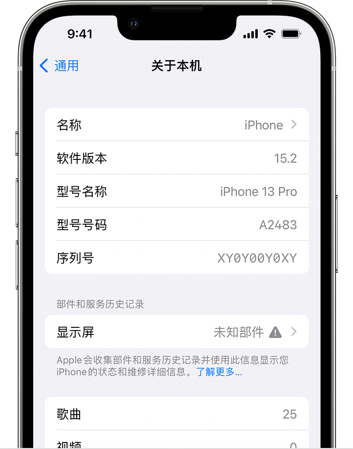房县苹果手机维修分享iOS 15.2 重要细节更新 