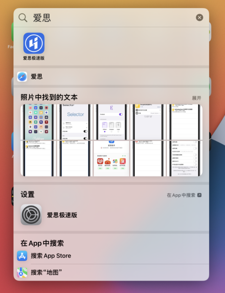 房县苹果手机维修分享小技巧 