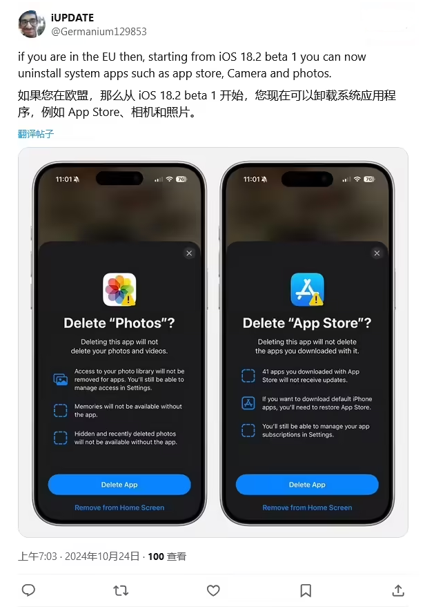 房县苹果手机维修分享iOS 18.2 支持删除 App Store 应用商店 