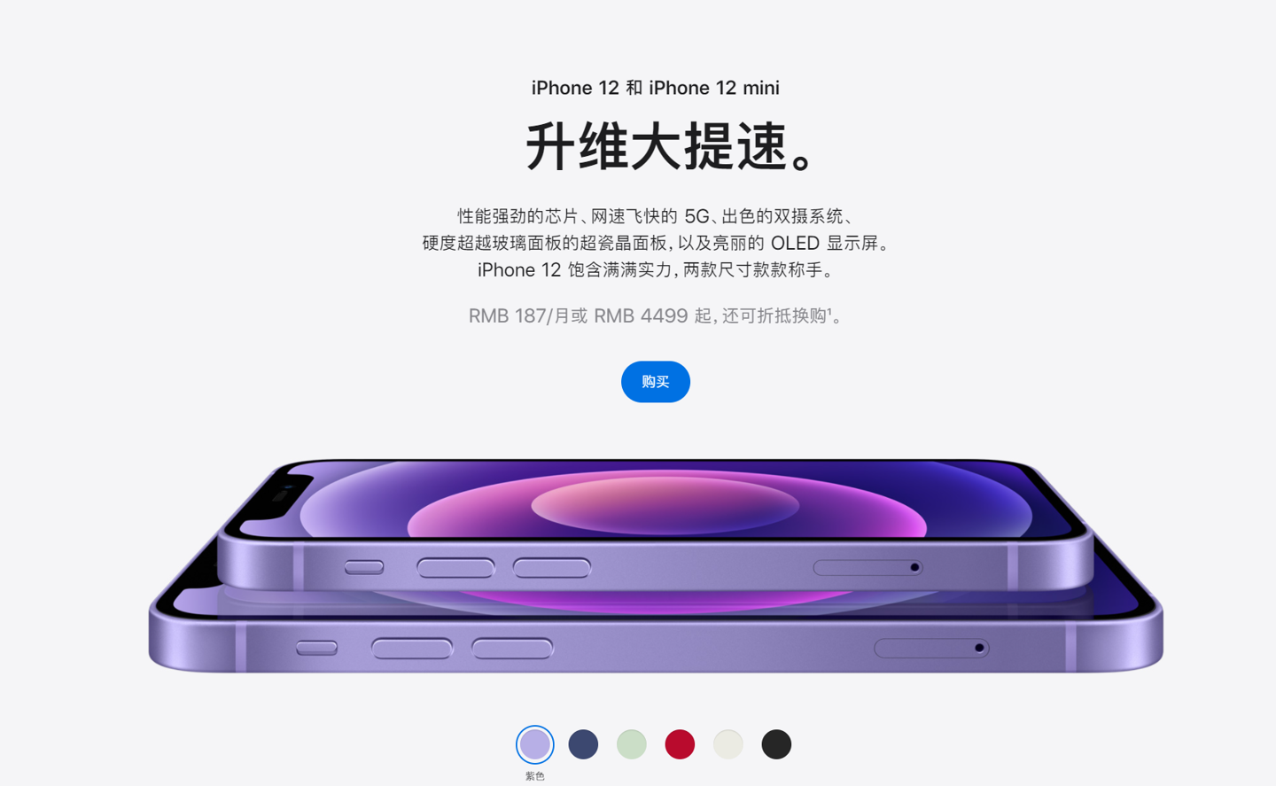 房县苹果手机维修分享 iPhone 12 系列价格降了多少 