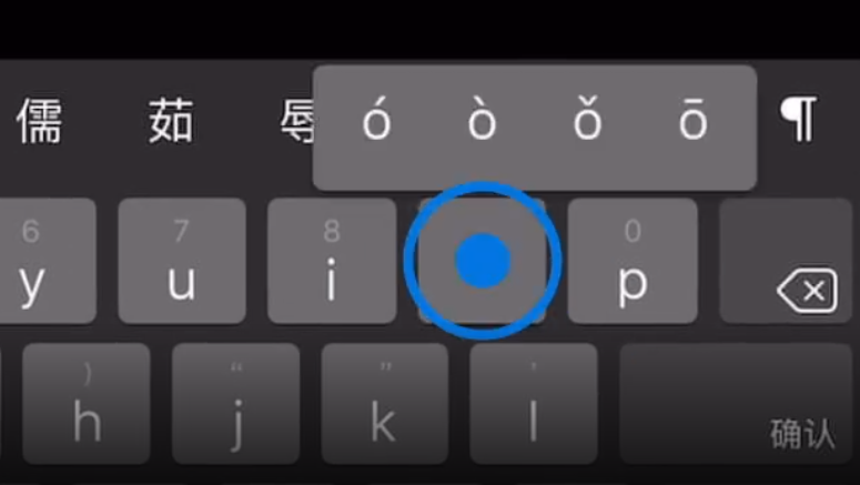 房县苹果手机维修分享iPad 键盘输入的三个小技巧 