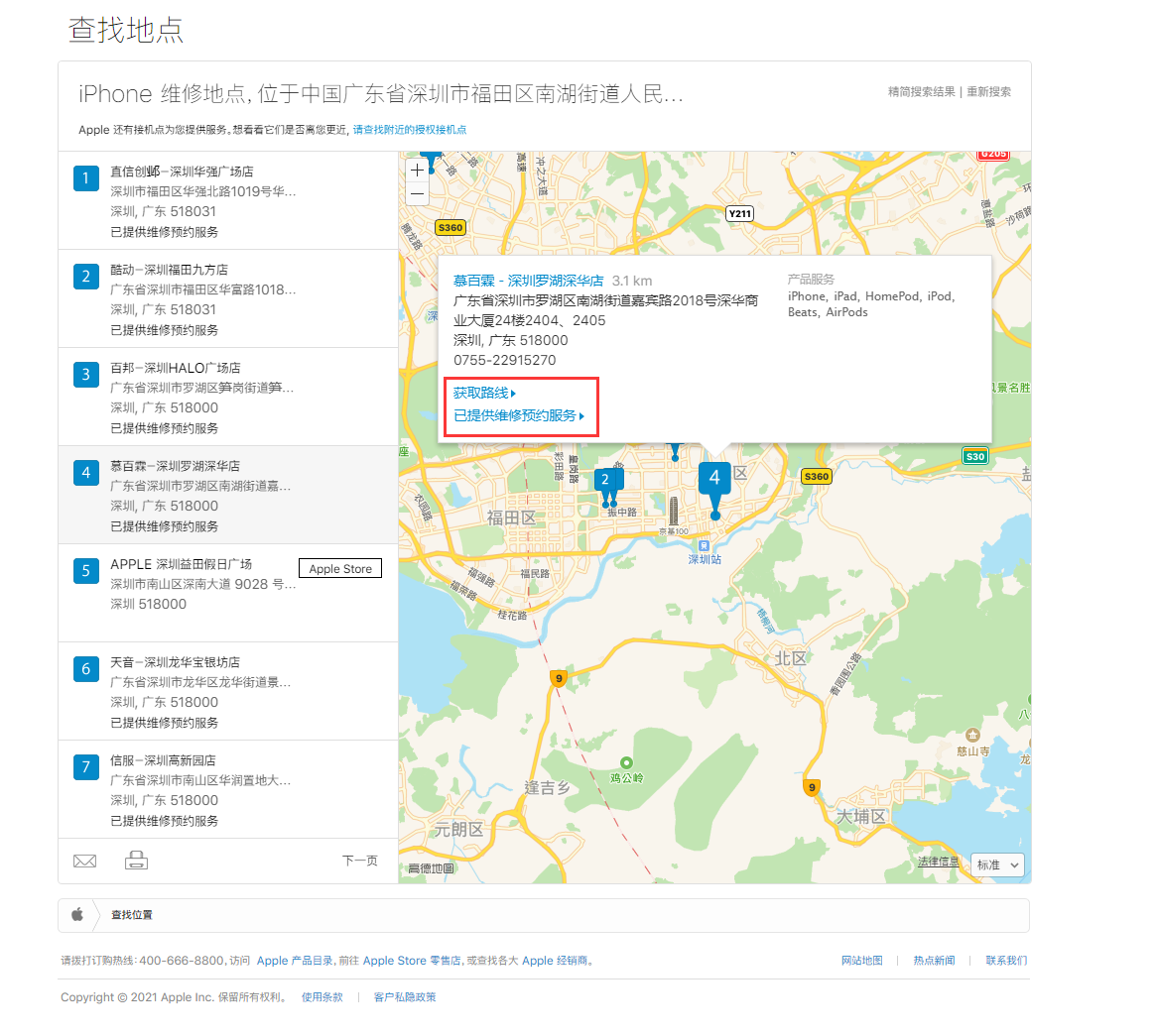 房县苹果手机维修分享如何快速查找最近的苹果官方授权维修点 