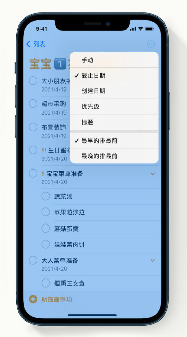 房县苹果手机维修分享iPhone 12 小技巧 