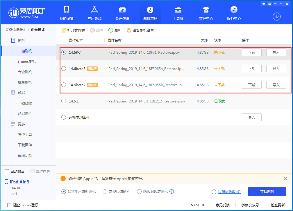 房县苹果手机维修分享升级iOS14.5.1后相机卡死怎么办 