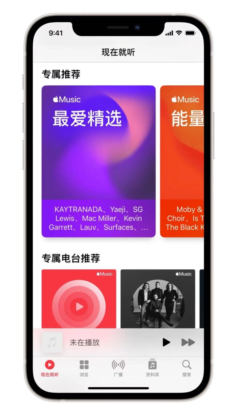 房县苹果手机维修分享iOS 14.5 Apple Music 新功能 