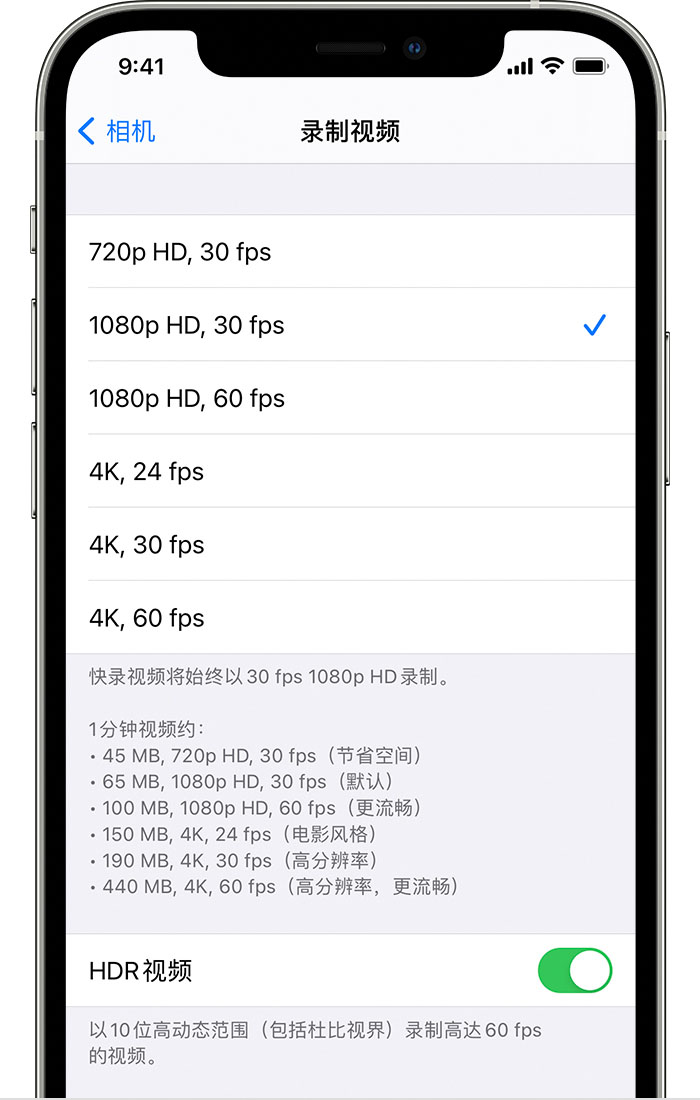 房县苹果手机维修分享如何在 iPhone 上播放和录制 HDR 视频 