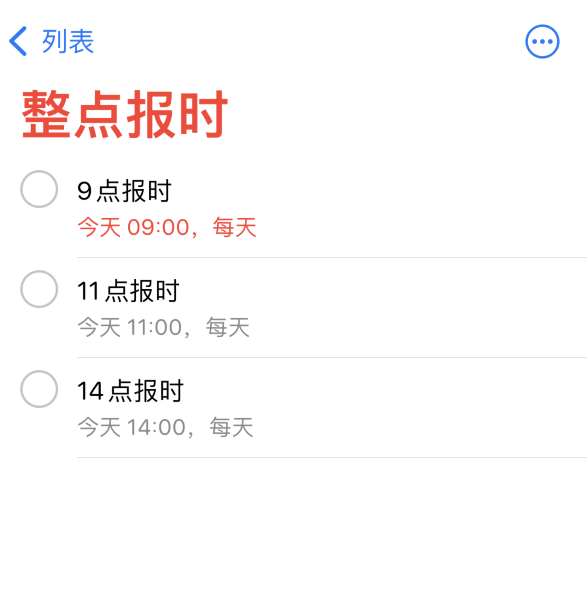 房县苹果手机维修分享如何在 iPhone 上设置整点报时提醒 