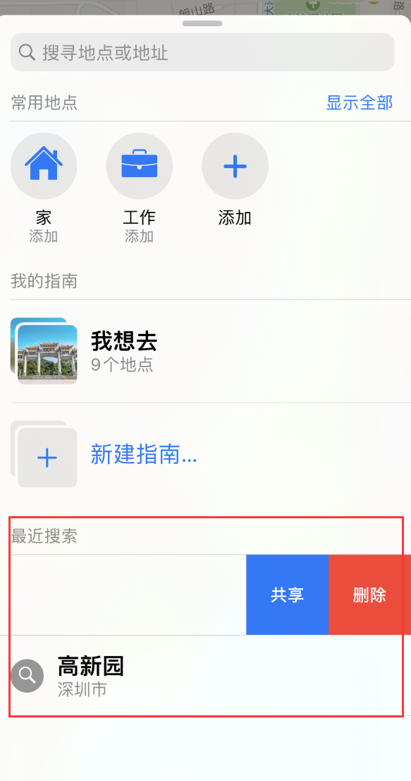 房县苹果手机维修分享保护个人隐私 