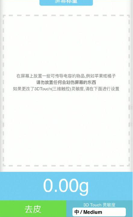 房县苹果手机维修分享iPhone手机称重的步骤 