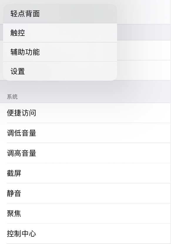 房县苹果手机维修分享iOS 14 值得了解的 6 个细节设置 