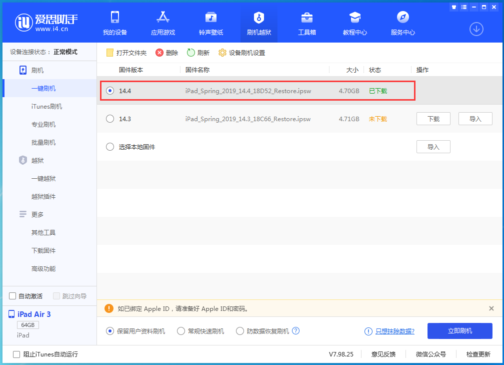 房县苹果手机维修分享iPhone 12 提示“无法检查更新”导致不能正常升级怎么办 
