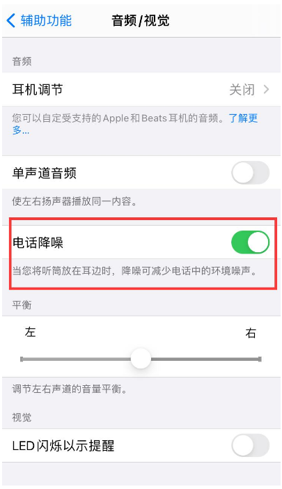 房县苹果手机维修分享iPhone12 扬声器有杂音怎么办 
