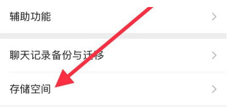 房县苹果手机维修分享iPhone12清微信缓存方法 