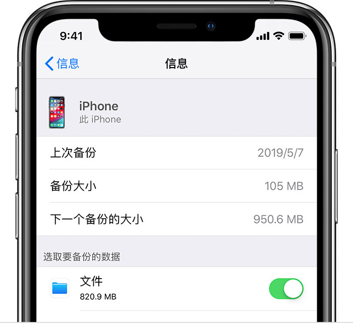 房县苹果手机维修分享iPhone 显示“备份失败”应如何解决 