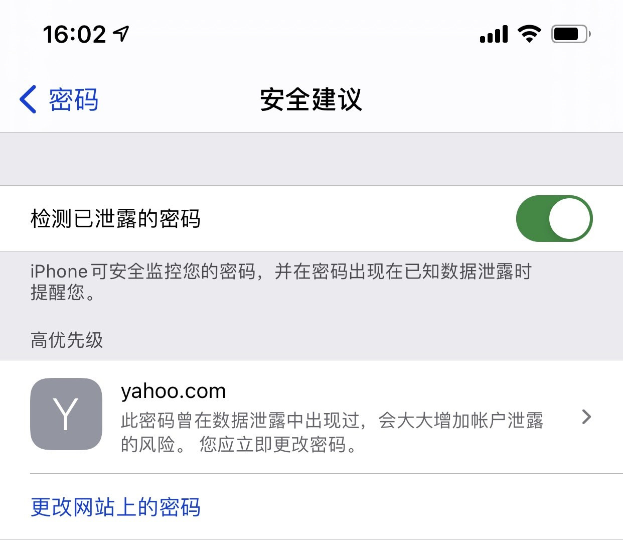 房县苹果手机维修分享iCloud 钥匙串有什么用 