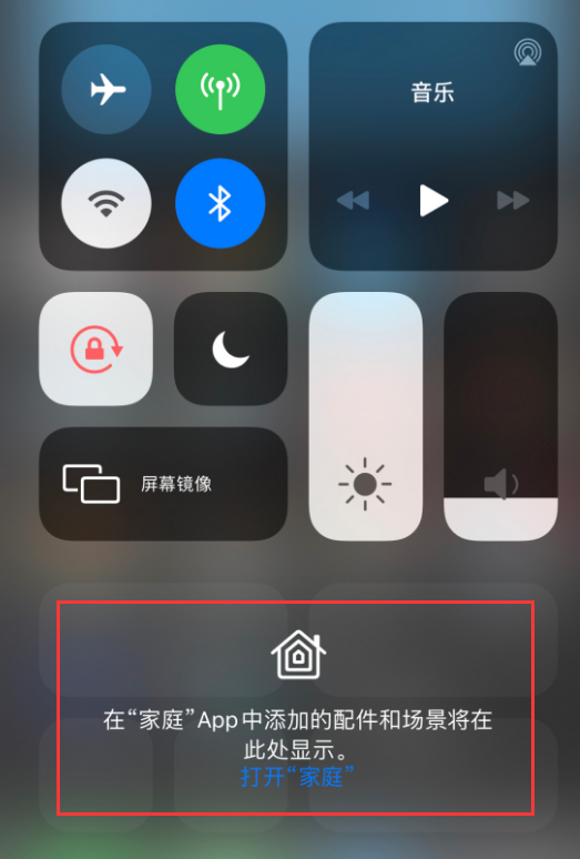 房县苹果手机维修分享iOS 14 控制中心“家庭”功能如何移除 