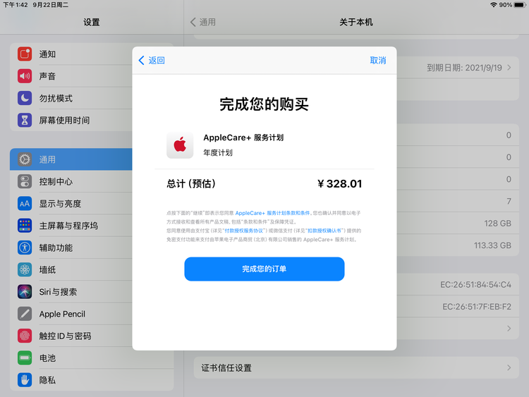 房县苹果手机维修分享AppleCare+ 有哪些升级服务内容 