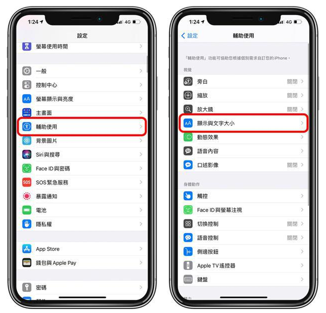 房县苹果手机维修分享 iPhone屏幕变黄解决办法 