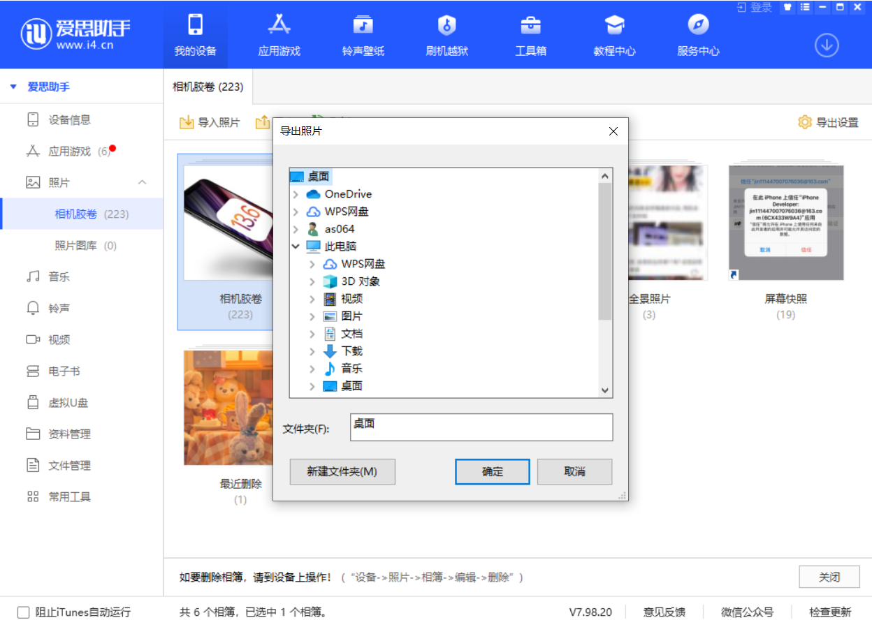 房县苹果手机维修分享如何将 iPhone 12 中的照片快速备份到电脑中 