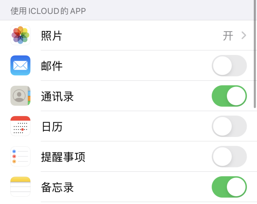 房县苹果手机维修分享如何在 iPhone 12 上使用 iCloud 备份或同步数据 