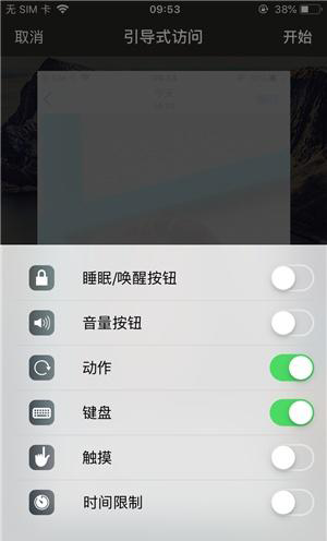房县苹果手机维修分享iOS 14中引导式访问模式有什么用 