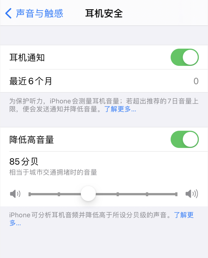 房县苹果手机维修分享iOS 14 新增保护听力功能 