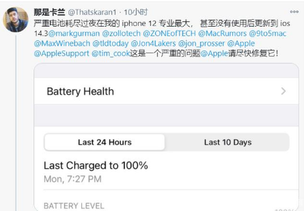 房县苹果手机维修分享为什么说iOS14.3正式版不值得升级 
